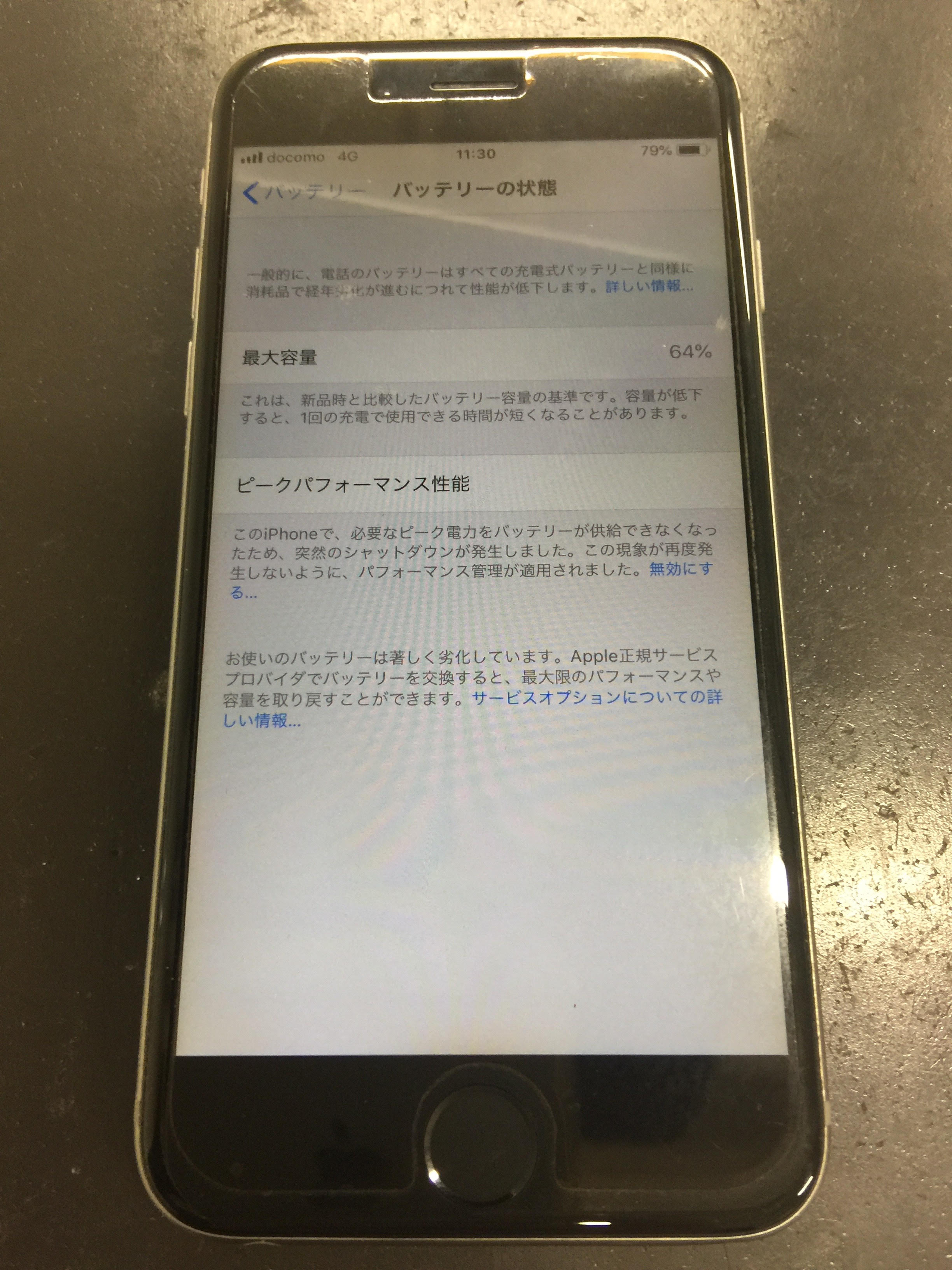 機種変更 ちょっと待った バッテリー交換しませんか Iphone修理を札幌でお探しの方ならスマップル札幌大通店