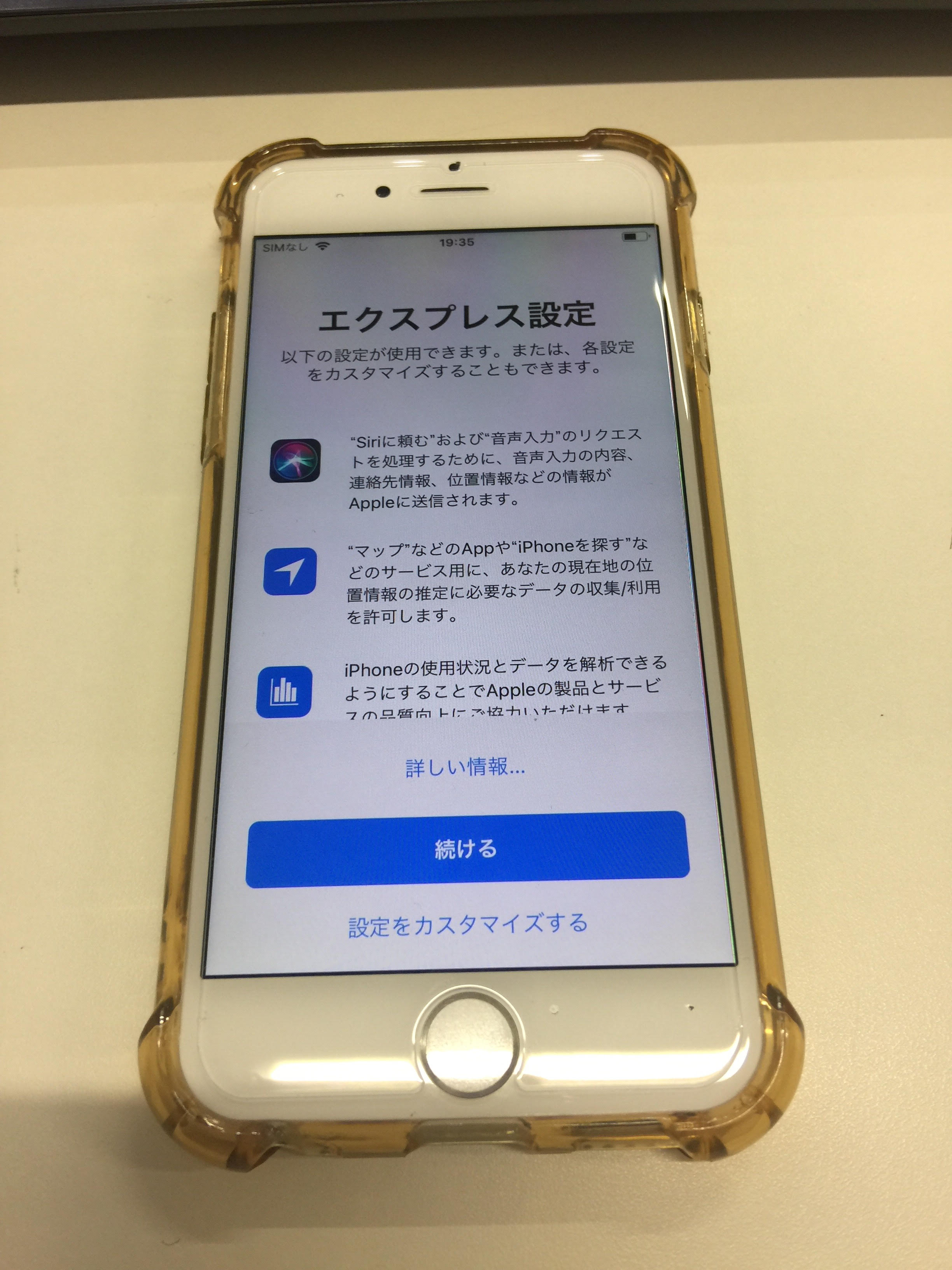 Iphoneの初期設定の方法の詳しくご紹介 Iphone修理を札幌でお探しの方ならスマップル札幌大通店