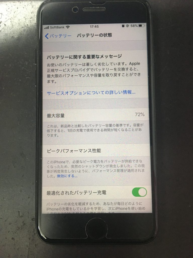 バッテリー交換をして冬を乗り切りましょう Iphoneの修理ならスマップル札幌大通店にお任せ下さい Iphone 修理を札幌でお探しの方ならスマップル札幌大通店