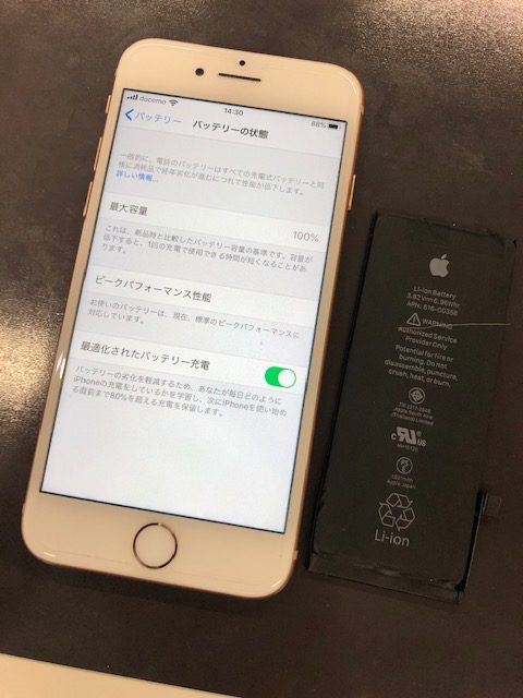 中古で購入したiphone8のバッテリー交換をお得にスマップルで修理 Iphone修理を札幌でお探しの方ならスマップル札幌大通店