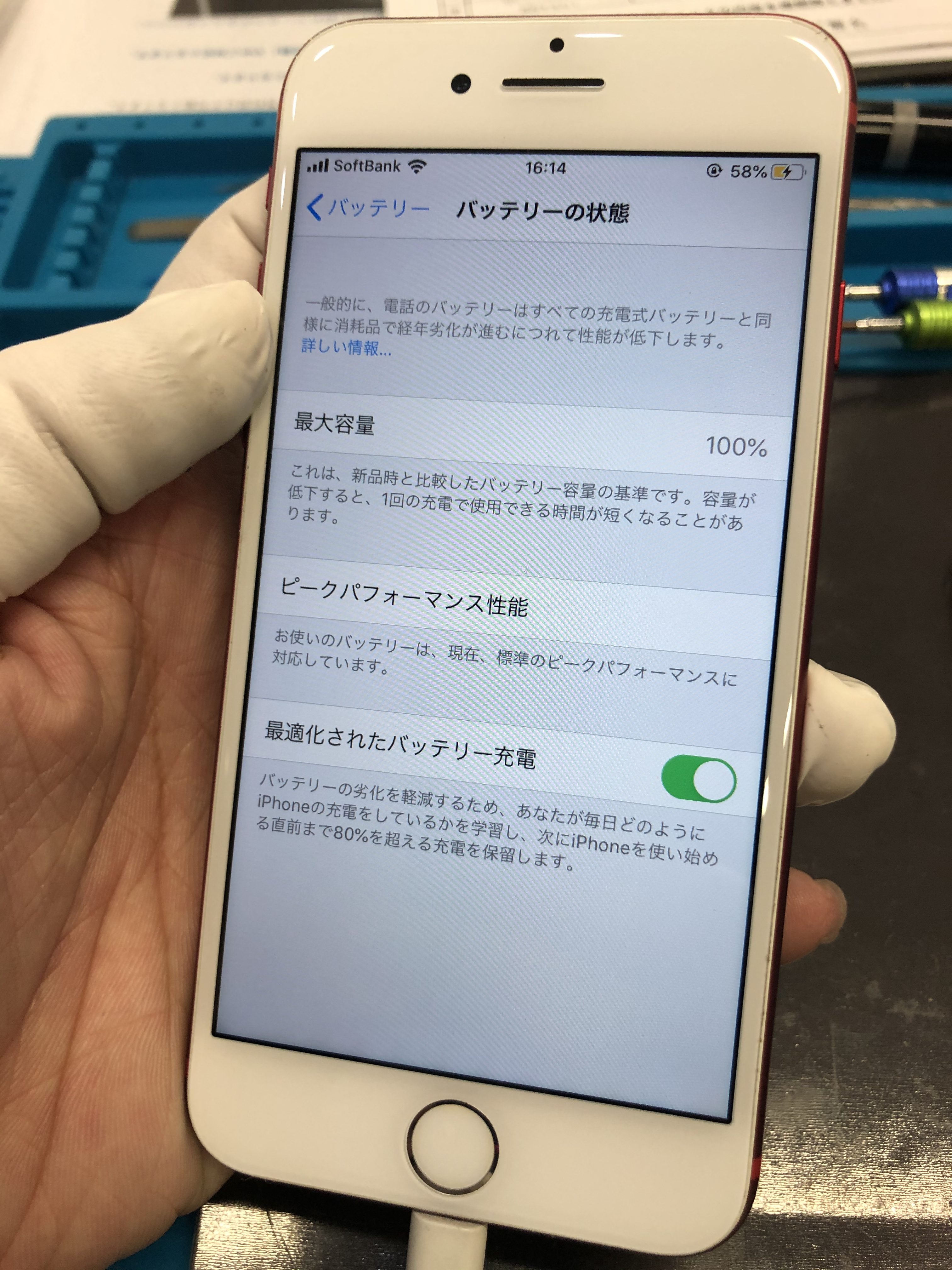 外に出ると電池がすぐになくなるiphone7のバッテリー交換 Iphone修理を札幌でお探しの方ならスマップル札幌大通店