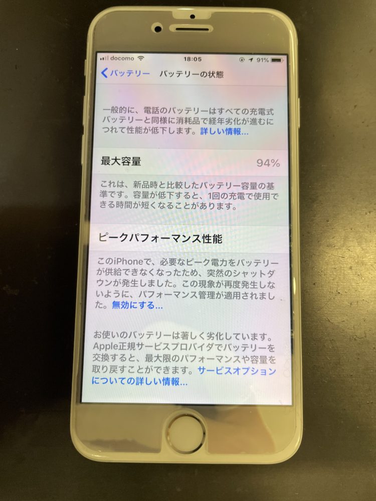 使っていないのに電池の減りが早いiphone6を即日15分で修理致します Iphone修理を札幌でお探しの方ならスマップル札幌大通店