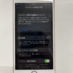 iPhone8のバッテリー交換はスマップル札幌白石店にお任せ下さい!