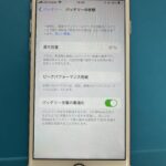 iPhone7のバッテリー交換させて頂きました!古い機種のバッテリー交換もまだまだ行っています!