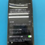 iPhone7バッテリー交換!劣化したまま使っている症状も悪化する可能性があります!