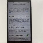 iPhone8のバッテリー交換をご希望でしたらスマップル札幌白石店にお越し下さい!即日でお渡し致します!