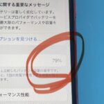 iPhoneSE(第3世代)バッテリー交換はいつする？札幌でできるところはどこ？