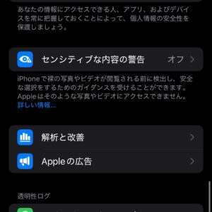 IPhone 設定