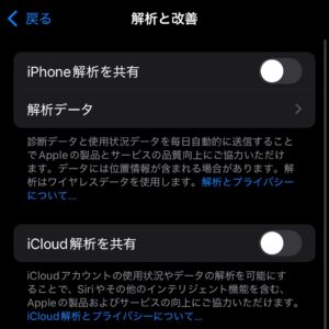 IPhone 設定