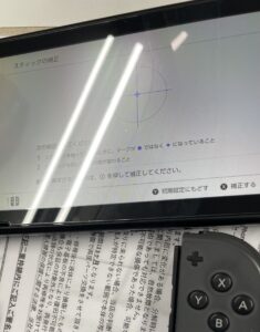 Joy-Con