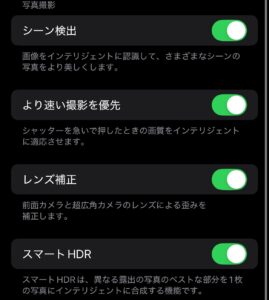 iPhone カメラ設定