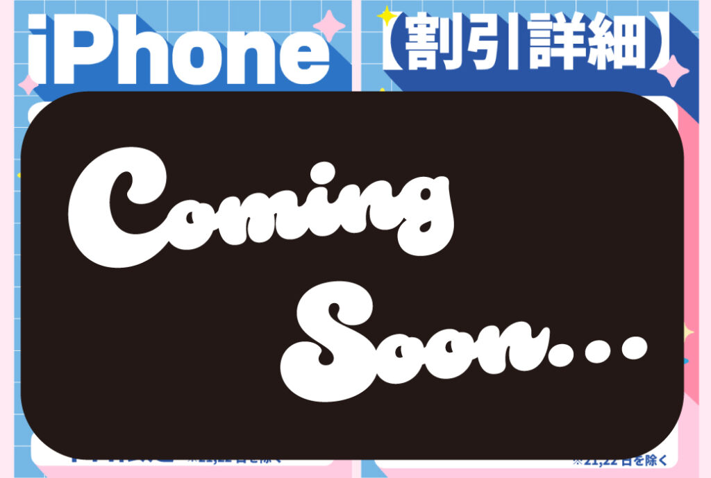 2月イベントセール