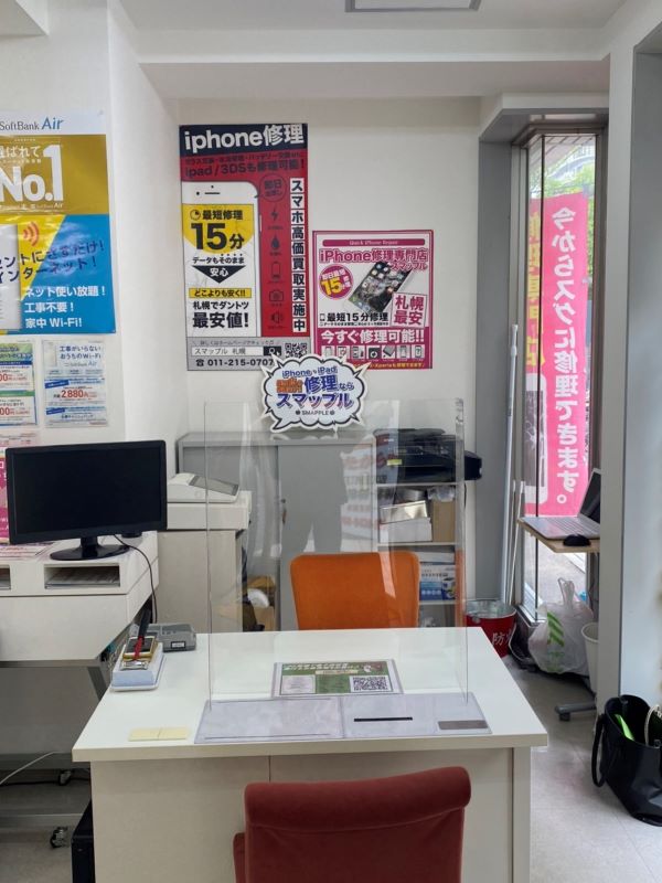 iPhone修理は スマップル札幌大通店 へ！